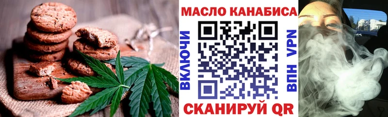 Печенье с ТГК марихуана  купить закладку  площадка официальный сайт  Иркутск 