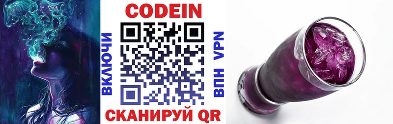 закладка  Иркутск  МЕГА как войти  Кодеиновый сироп Lean Purple Drank 