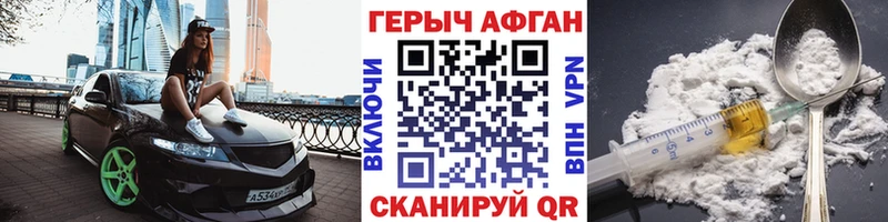 ГЕРОИН хмурый  Иркутск 