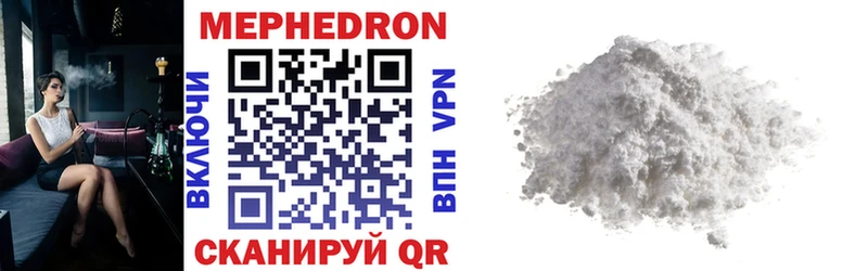 МЕФ mephedrone  как найти   Иркутск 